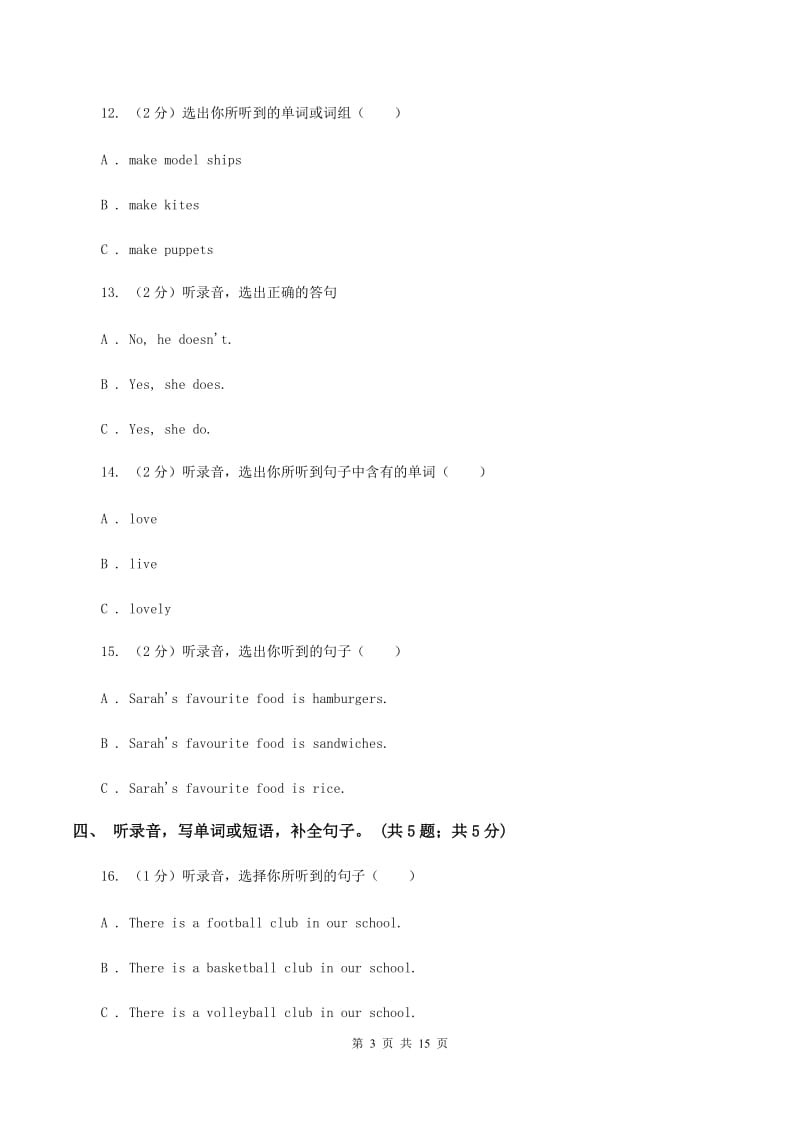 陕旅版小学英语五年级上册Unit 6单元测试卷（无听力）（I）卷_第3页