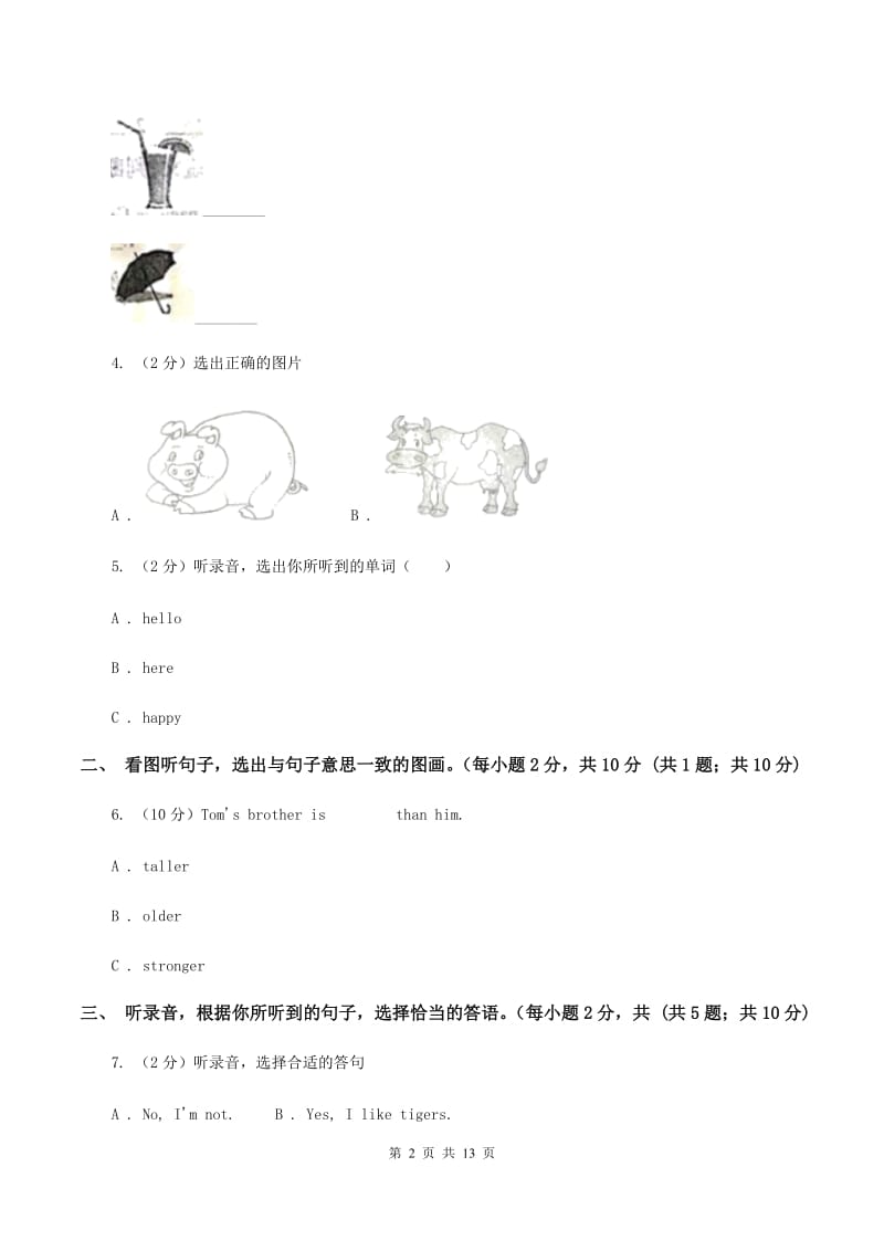 外研版(三起点)小学英语三年级上册期末模拟测试(二)(无听力) C卷_第2页