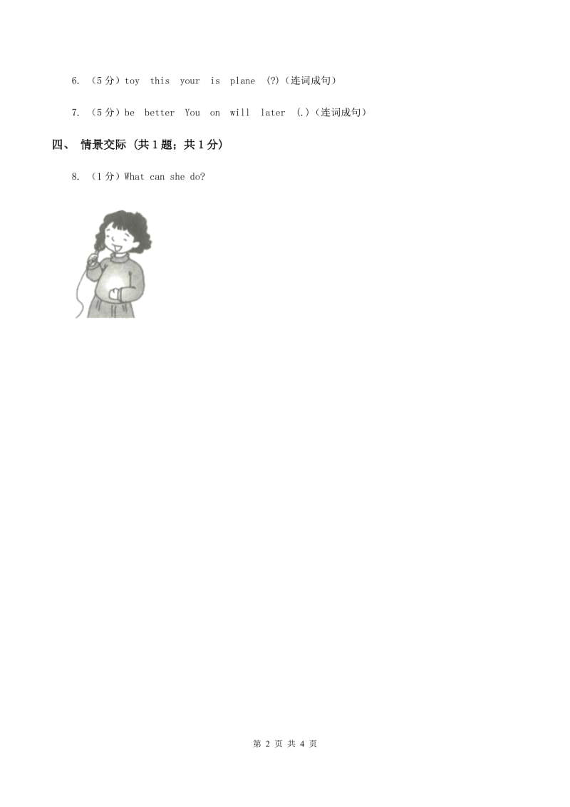 闽教版（三年级起点）小学英语三年级上册Unit 4 Part B 同步练习3（I）卷_第2页