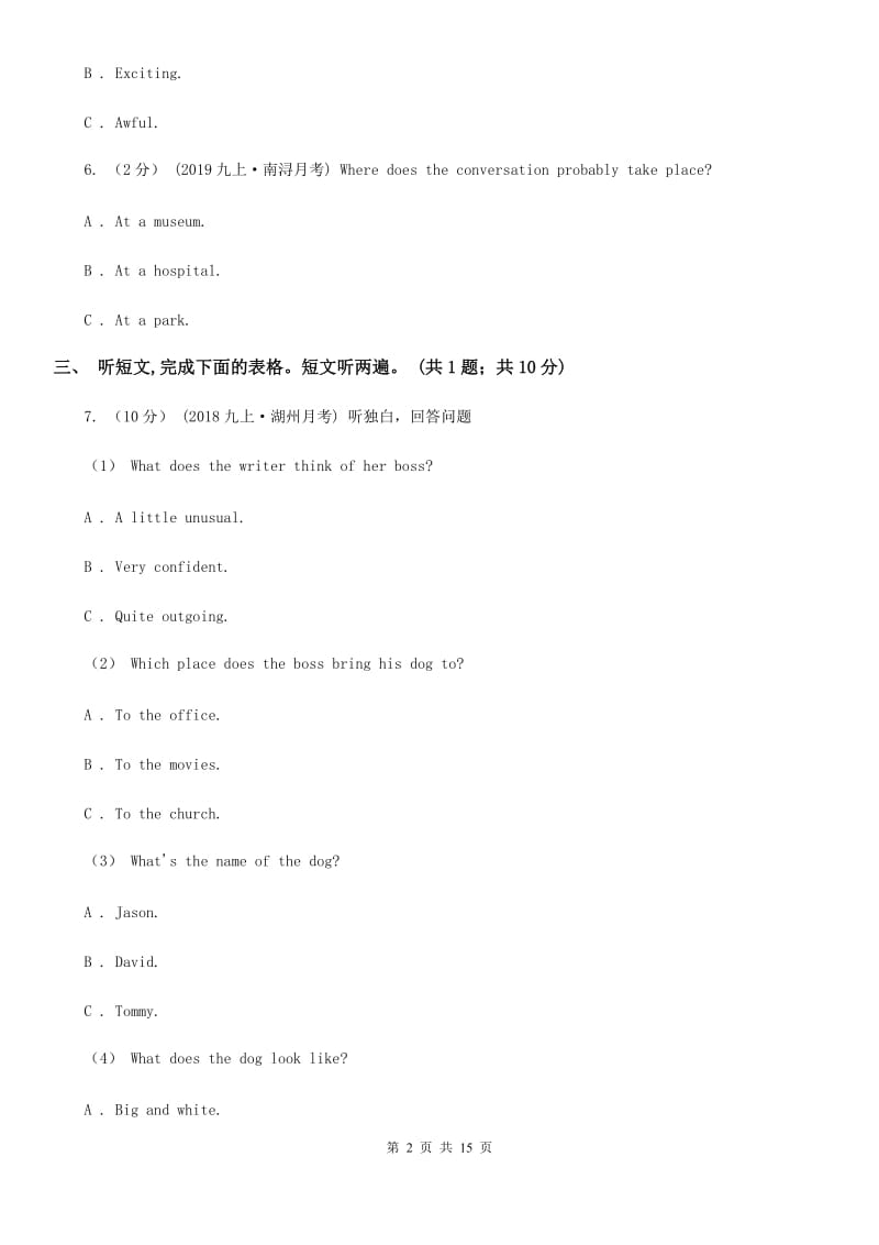 鲁教版英语七年级下册Unit 9 What does he look like_ 单元测试卷（无听力材料）D卷_第2页