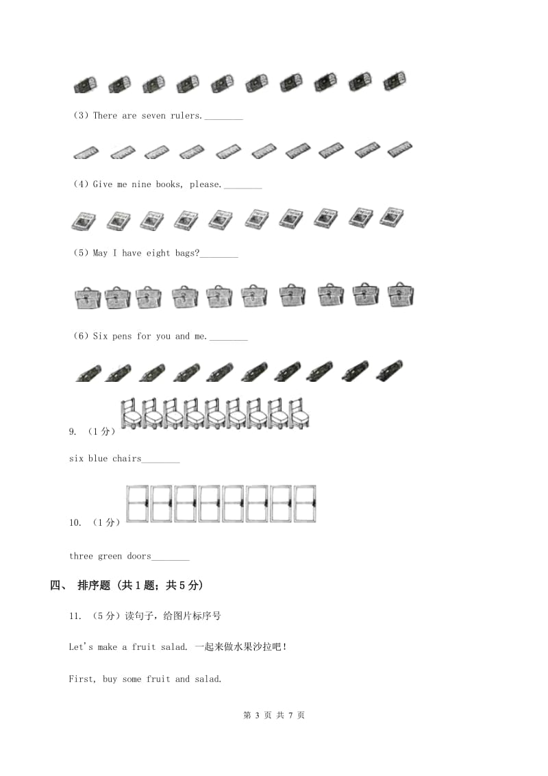 外研版（三起点）2019-2020学年小学英语三年级上册Module 5单元练习（II ）卷_第3页