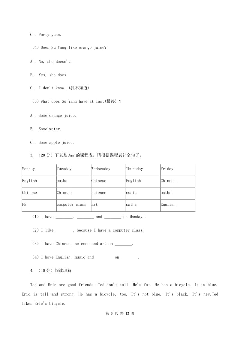 牛津上海版（深圳用）小学英语六年级上册期末专项复习：阅读理解B卷_第3页