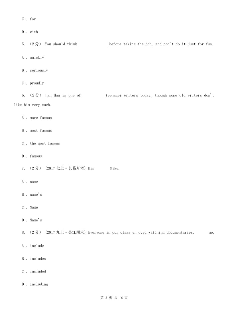 译林牛津版2020届九年级上学期英语期末测试C卷_第2页