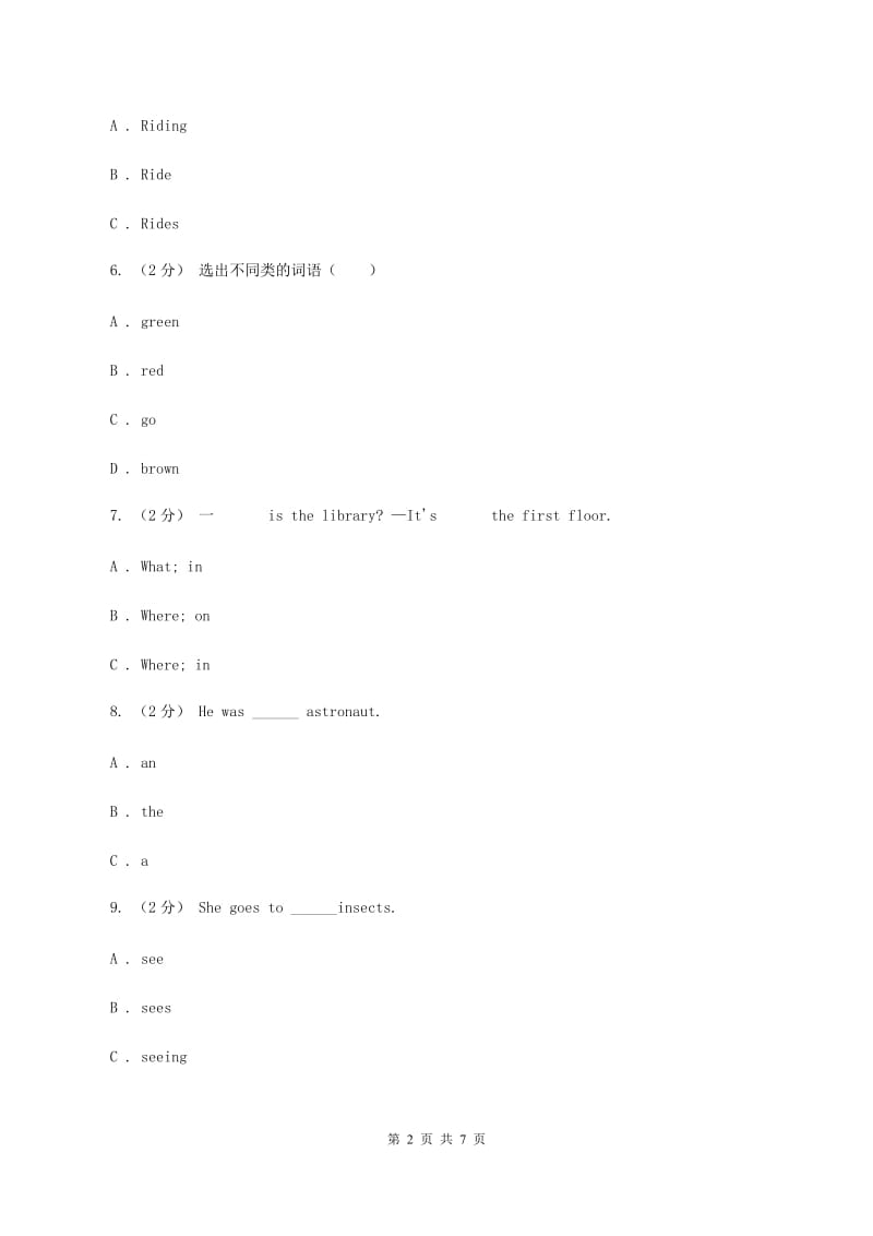 五年级上Module 3 Unit 1 Where did you go_同步练习A卷_第2页