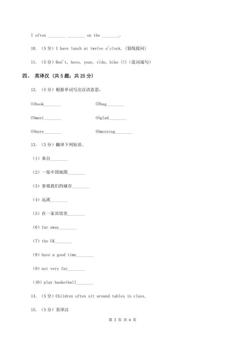 闽教版（三起点）小学英语五年级上册Unit 8 Part B 同步练习3B卷_第2页