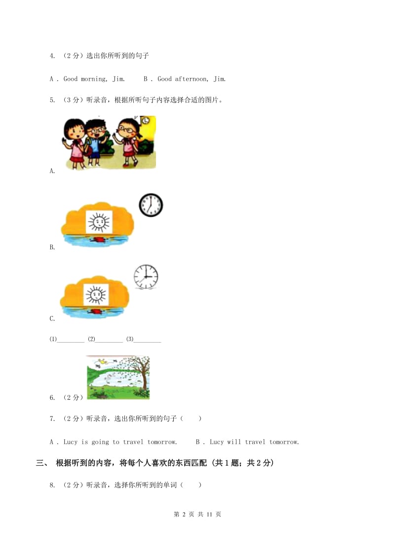 牛津上海版(试用本)2019-2020学年小学英语一年级下册Module 2 My favourite things Unit 3 Drinks I like(无听力)C卷_第2页