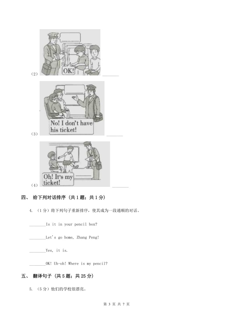 闽教版（三起点）小学英语四年级上册Unit 8 Part A 同步练习3A卷_第3页