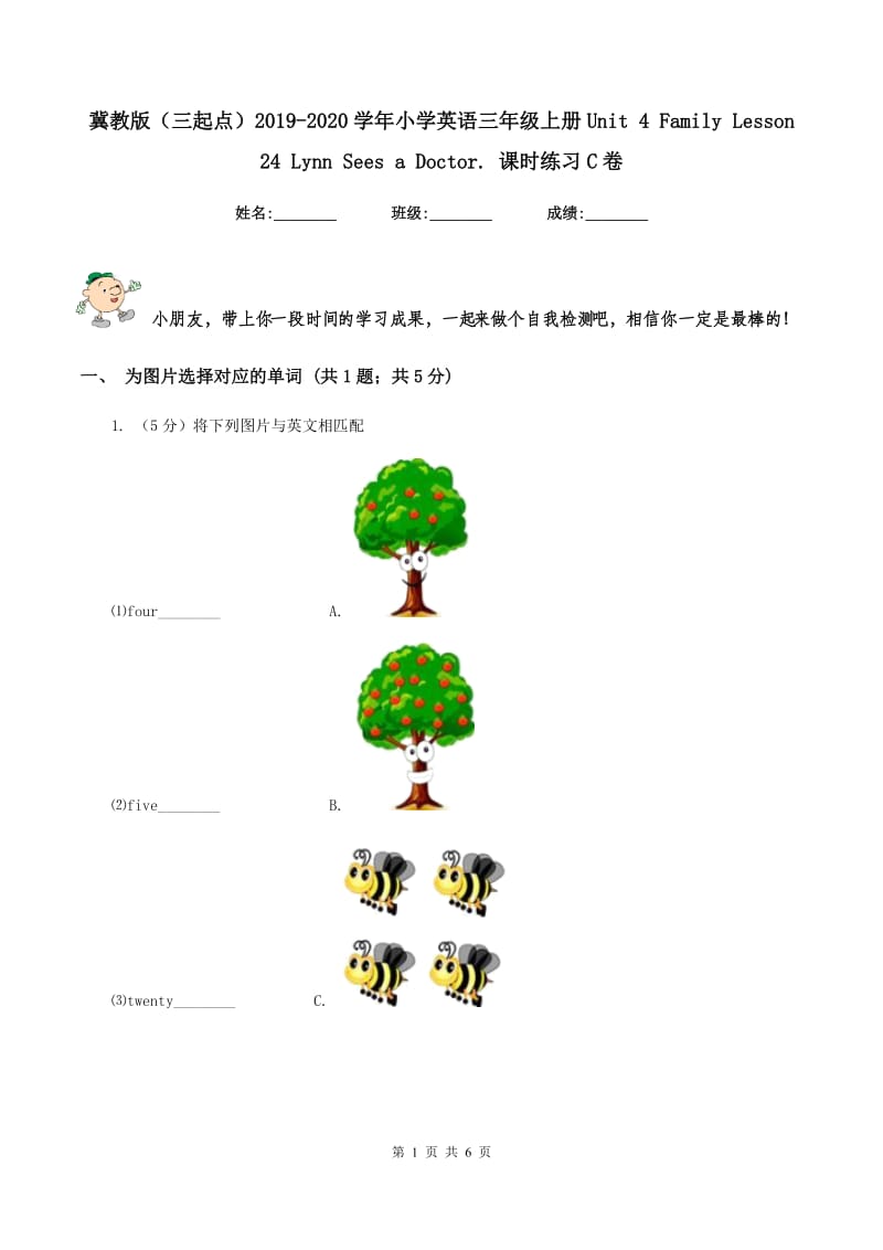 冀教版（三起点）2019-2020学年小学英语三年级上册Unit 4 Family Lesson 24 Lynn Sees a Doctor. 课时练习C卷_第1页