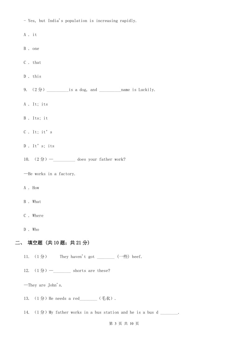 外研（新标准）版初中英语七年级上学期Module 2 Unit 3 Language in use. 同步练习A卷_第3页