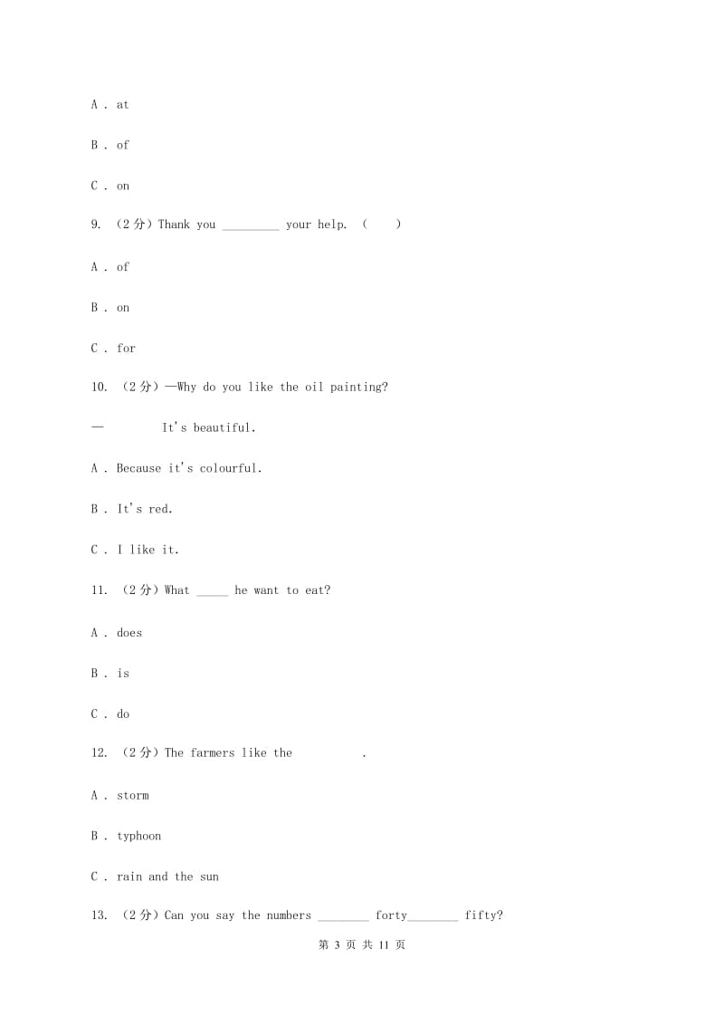 牛津上海版（深圳用）小学英语五年级上册Module 1 Unit 2 同步练习（1）C卷_第3页