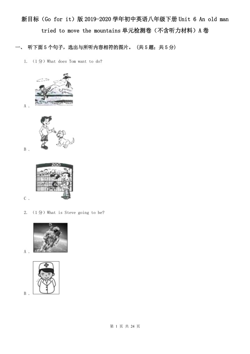 新目标（Go for it）版2019-2020学年初中英语八年级下册Unit 6 An old man tried to move the mountains单元检测卷（不含听力材料）A卷_第1页