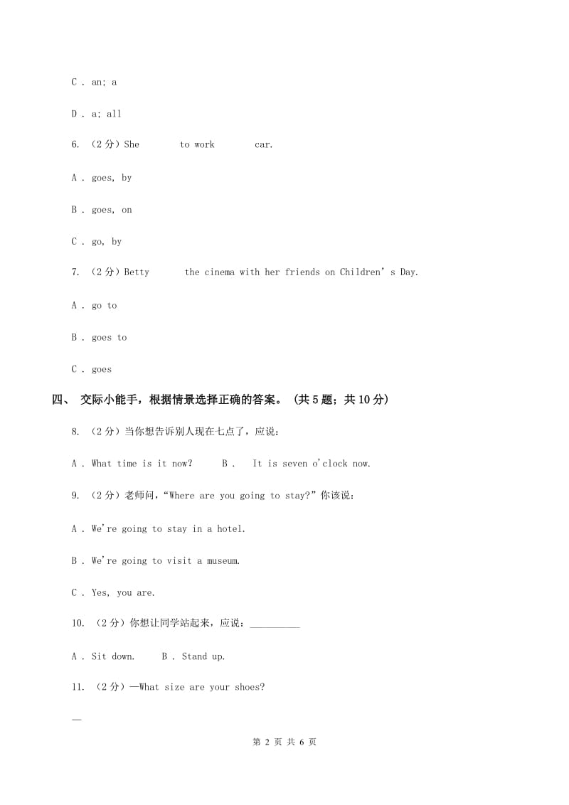 冀教版（三年级起点）小学英语四年级上册Unit 4 Lesson 20 At the Shop 同步练习A卷_第2页