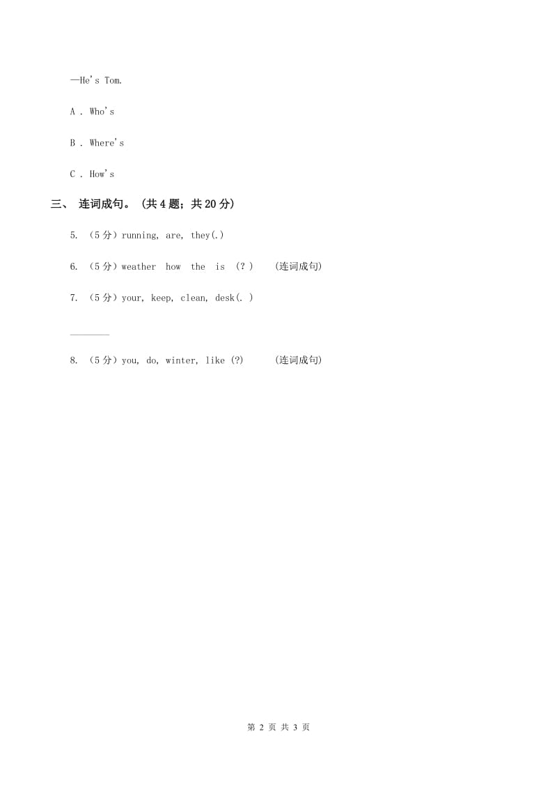 陕旅版小学英语五年级下册Unit 3同步练习3（II ）卷_第2页