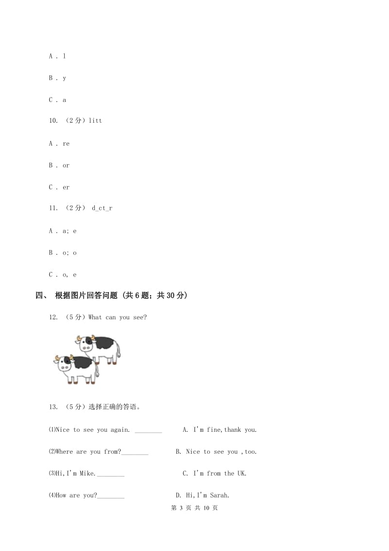 陕旅版小学英语三年级下册Unit 7 There Is a TV in the Classroom PartB同步练习C卷_第3页