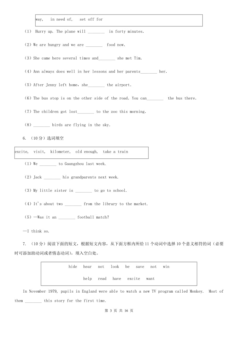 人教版备战2020年中考英语专题复习——选词填空（真题）D卷_第3页