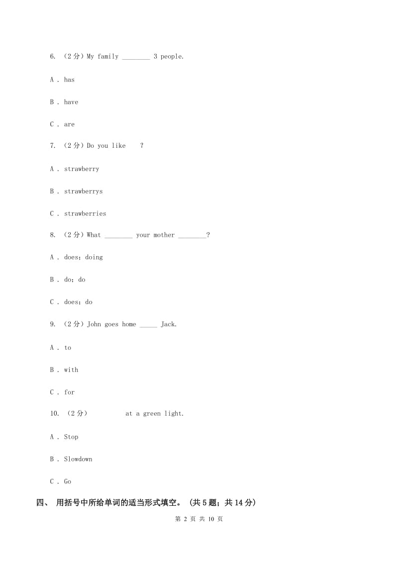 冀教版（三年级起点）小学英语六年级上册Unit 3 Lesson 13 Seasons 同步练习A卷_第2页