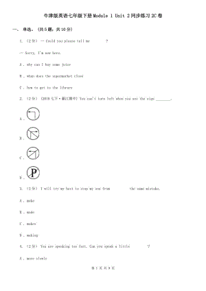 牛津版英語七年級下冊Module 1 Unit 2同步練習(xí)2C卷