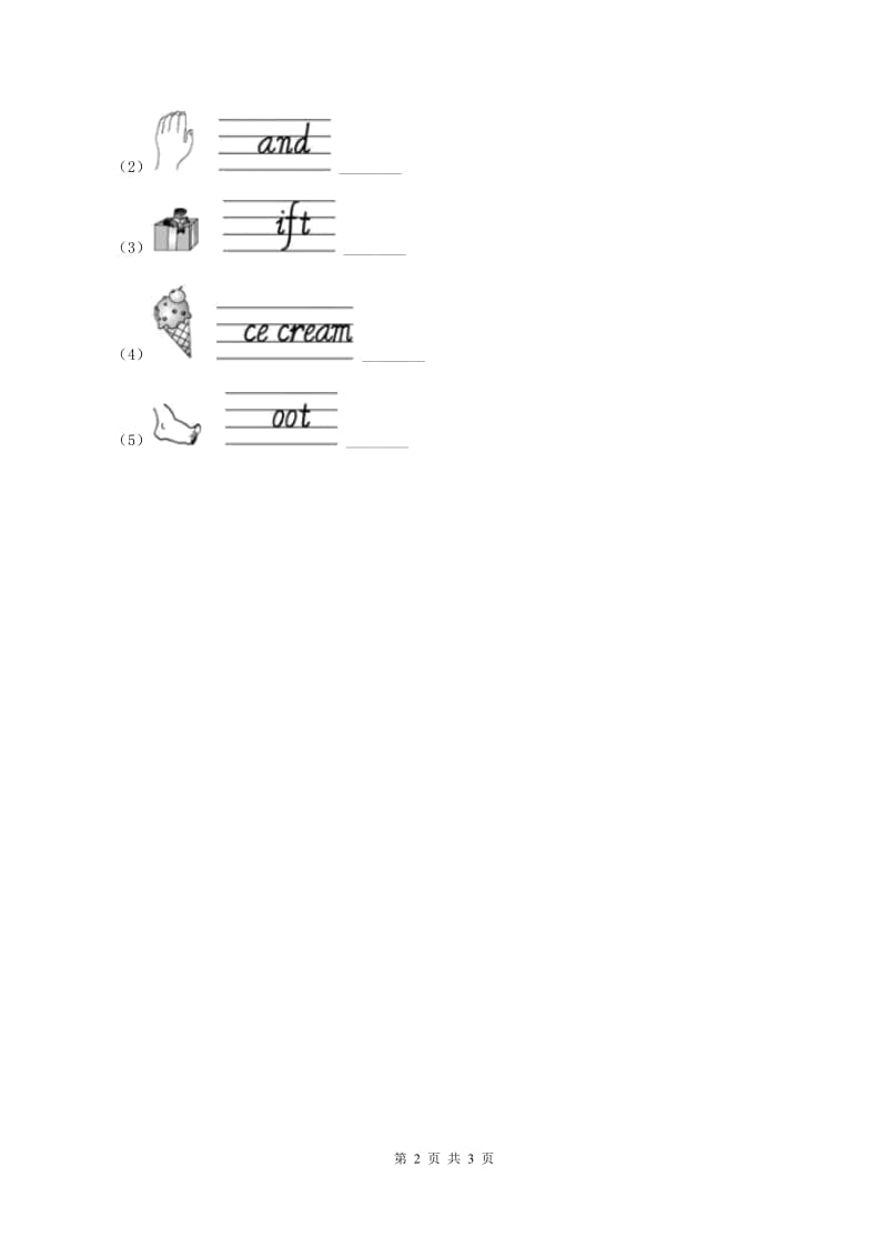 人教精通版（三起点）小学英语三年级上册Unit 2 This is my pencil.Lesson 11 同步练习1（II ）卷_第2页