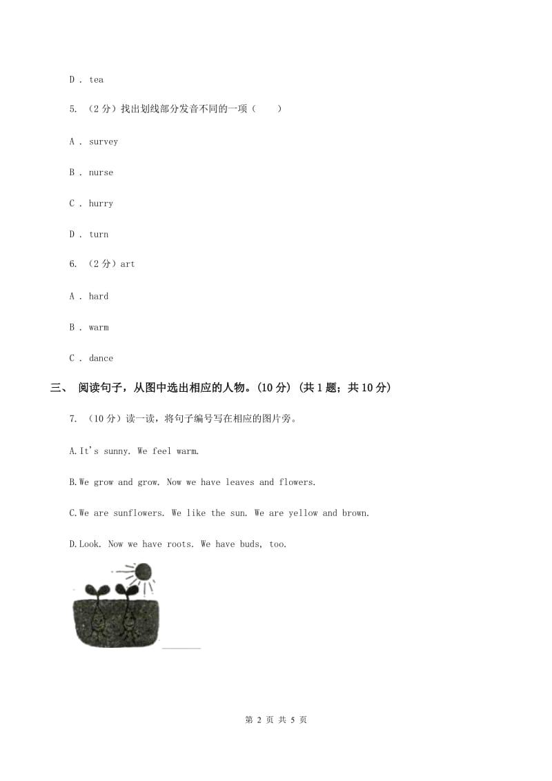 鄂教版2019-2020学年四年级上学期英语期中考试试卷B卷_第2页