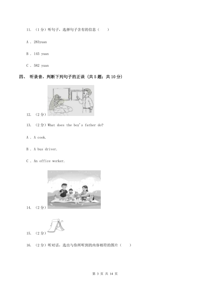 外研版(一起点)小学英语五年级上册Module 2单元测试卷(无听力)D卷_第3页