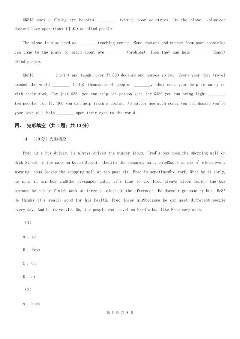 牛津版英语八年级下册Module 1 Unit 2 基础知识专项练习A卷_第3页