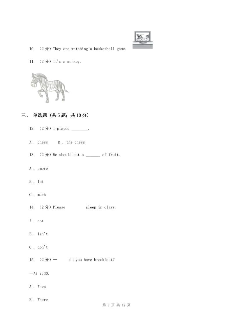 外研版（三起点）2019-2020学年小学英语六年级下学期期末模拟测试卷（2）（II ）卷_第3页