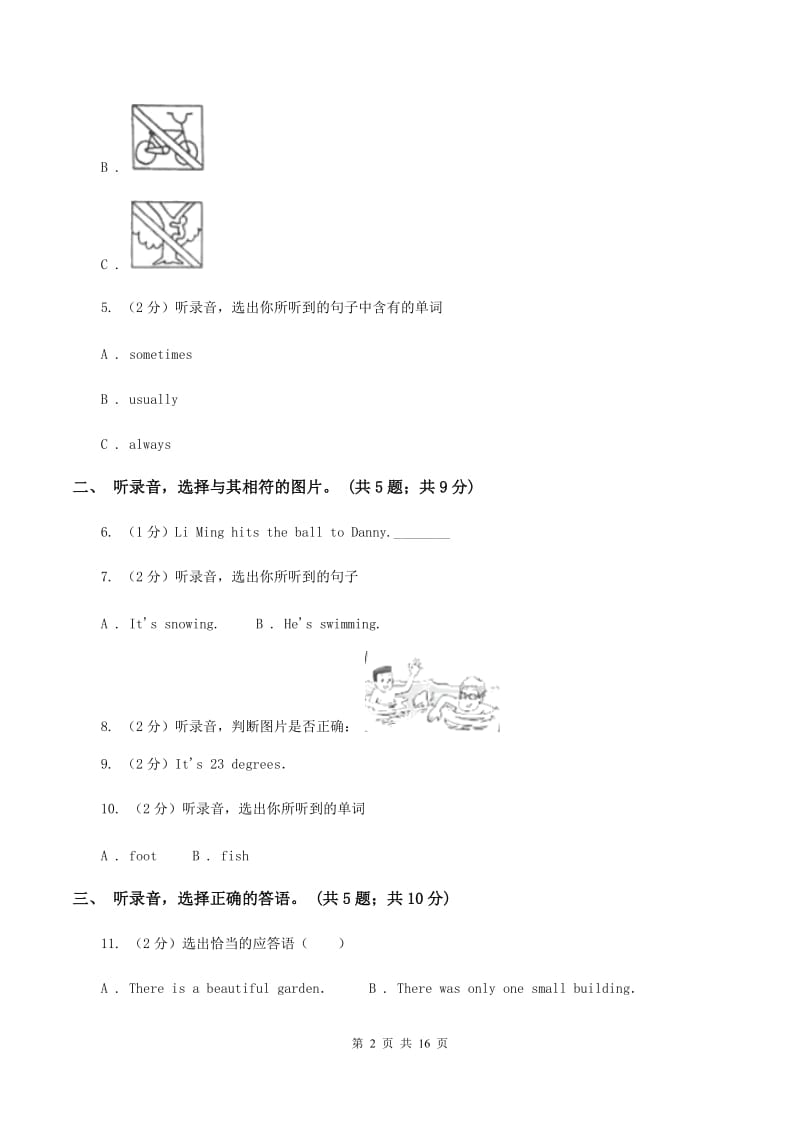 冀教版(新起点)小学英语六年级下册Unit 1 Sports过关检测卷(无听力)D卷_第2页