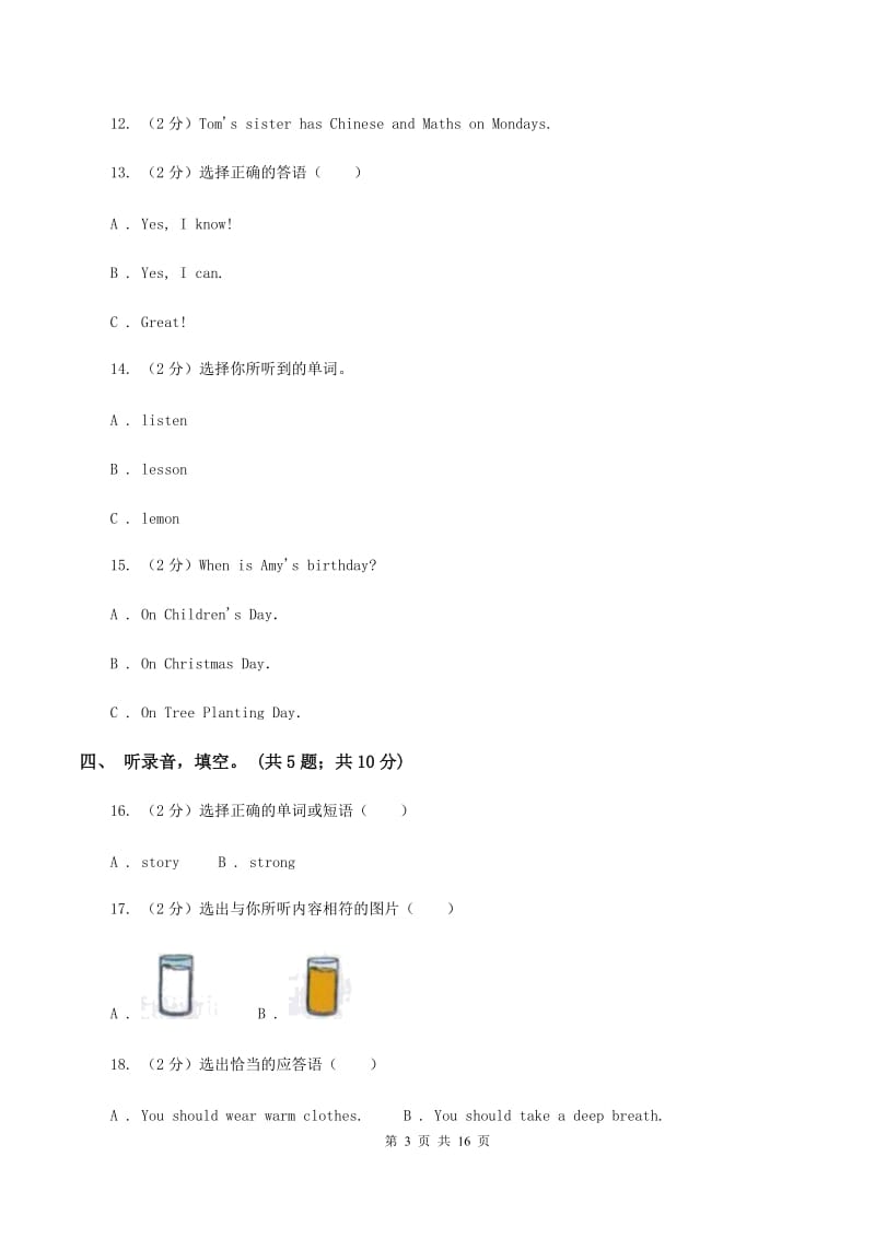 冀教版(新起点)小学英语六年级下册Unit 1 Sports过关检测卷(无听力)D卷_第3页