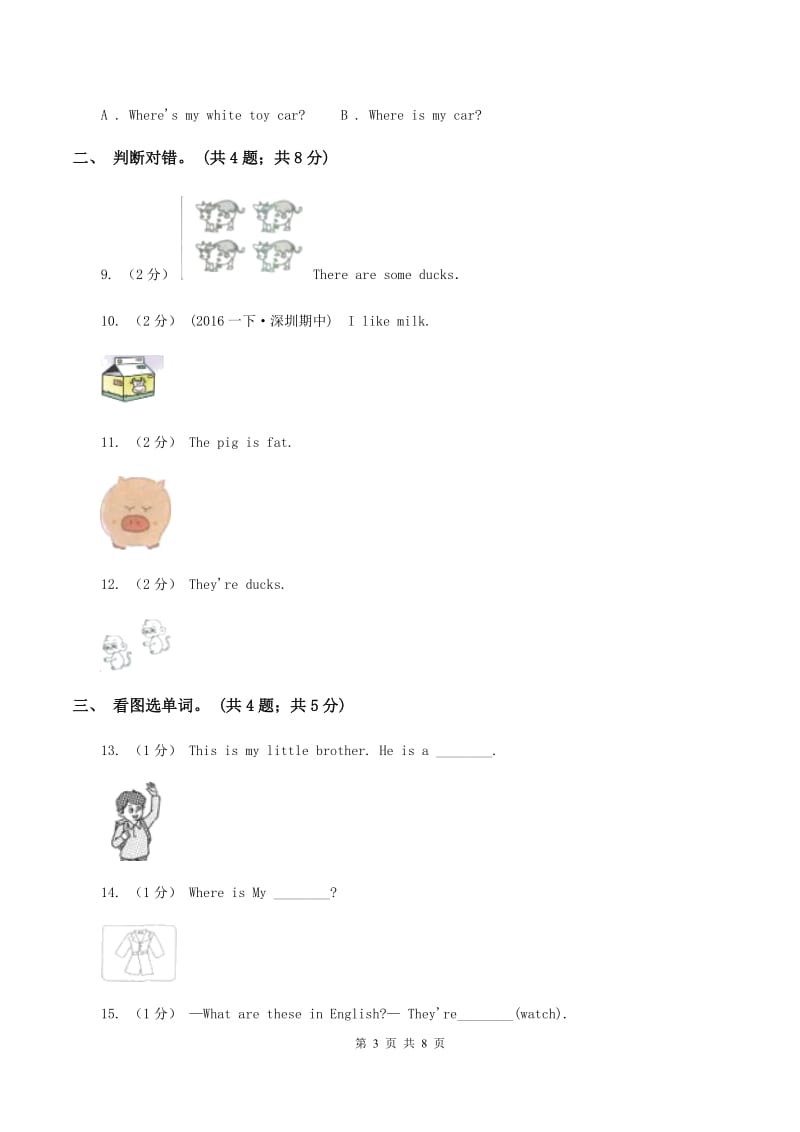 牛津上海版（深圳用）英语一年级下册Module 1 Using my five senses Unit 1 Look and see同步测试（一）B卷_第3页