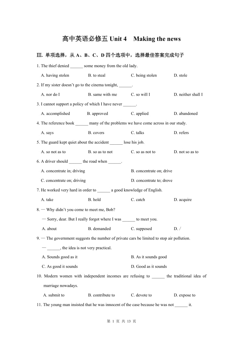 高中英语人教版必修五第四单元测试题(附答案解析)_第1页