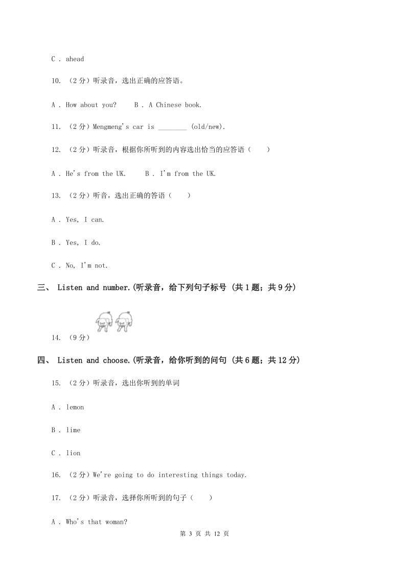 人教版(新起点)2019-2020学年六年级下学期英语期末考试试卷(不含听力)B卷_第3页