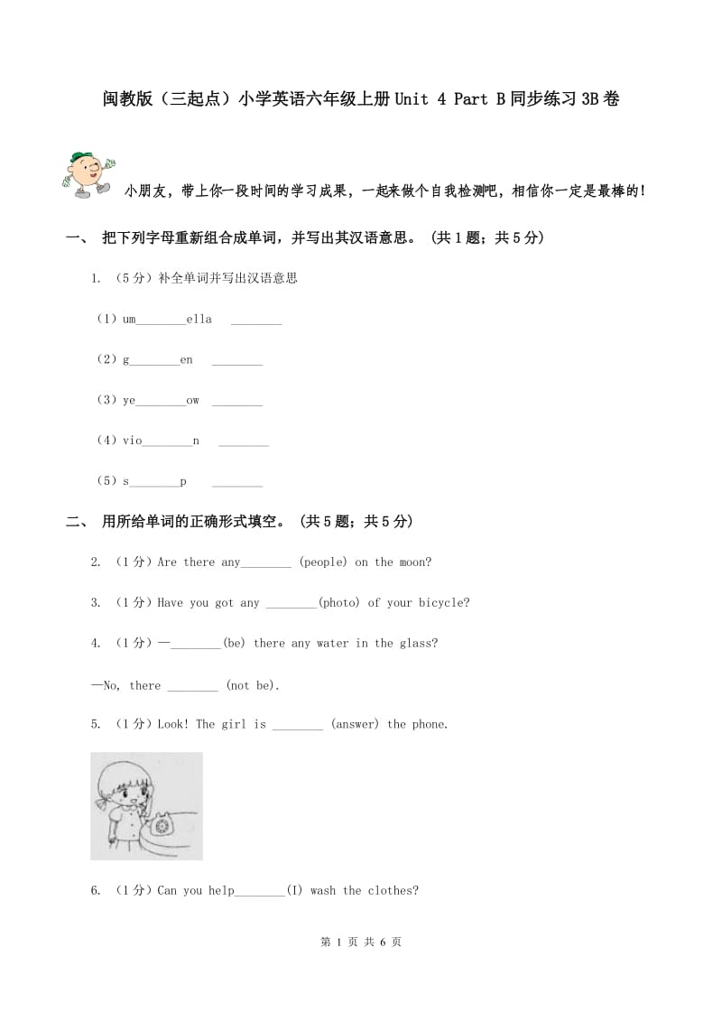 闽教版（三起点）小学英语六年级上册Unit 4 Part B同步练习3B卷_第1页