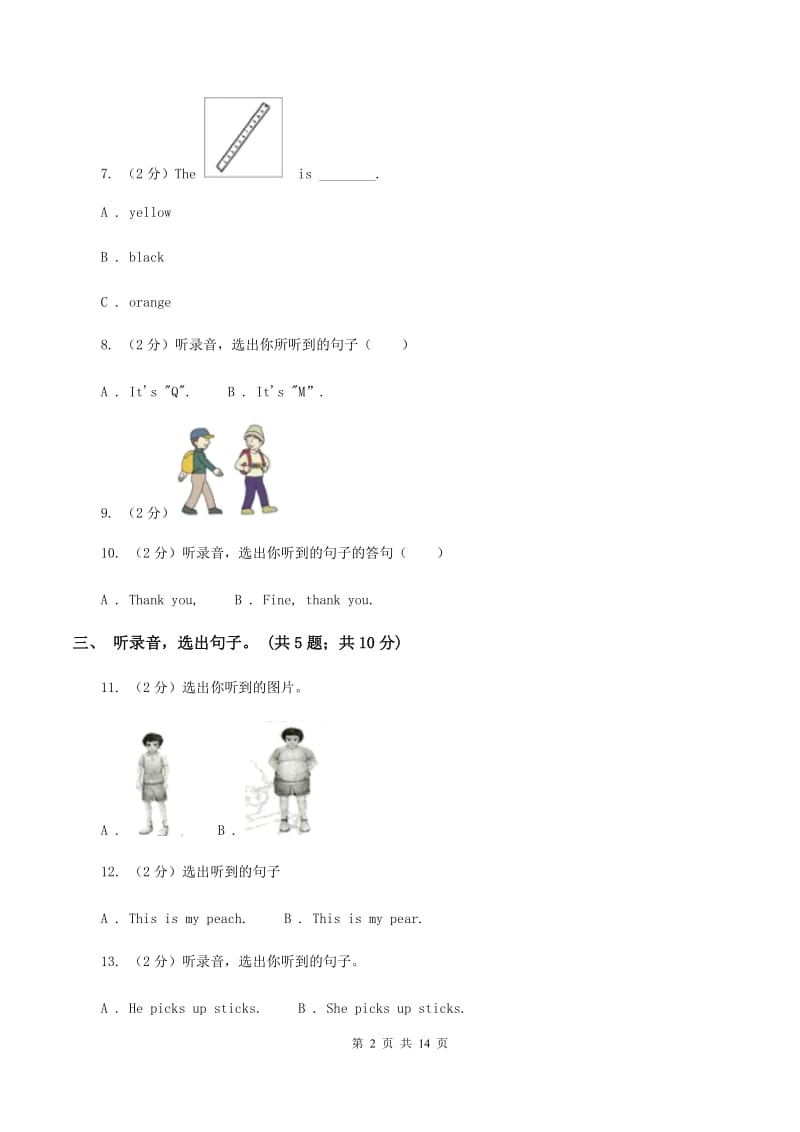 北京版小学英语三年级下册Unit 2 测试卷(不含听力)A卷_第2页