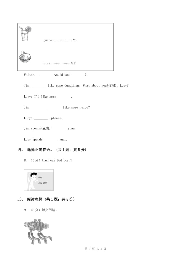 接力版（三起点）2019-2020学年小学英语五年级下册Lesson 8 What did you do last Saturday_ 第一课时习题（I）卷_第3页