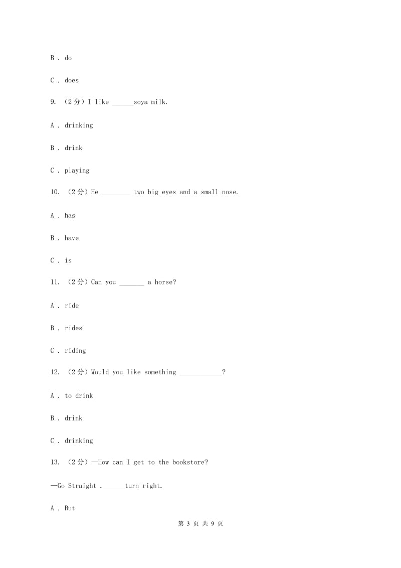 人教版（新起点）2019-2020学年小学英语四年级下册月考卷(二)A卷_第3页