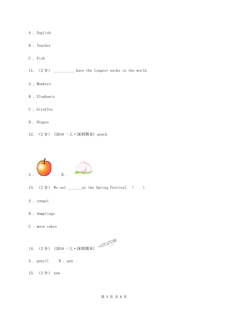 牛津上海版（深圳用）英语一年级下册Module 1 Using my five senses Unit 3 Taste and smell 同步测试（一） A卷_第3页