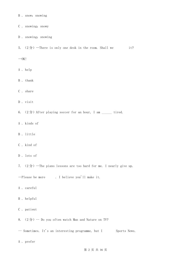 牛津版英语八年级上册Module 4 Unit 7 同步练习（1）C卷_第2页