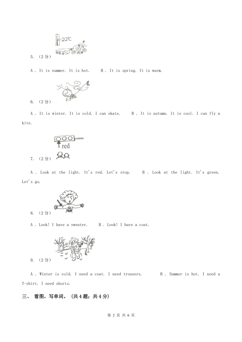 牛津上海版（深圳用）二年级下册 Module 3 Things around us单元测试B卷_第2页