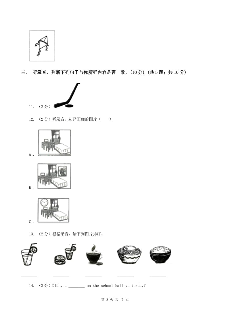 牛津版2019-2020学年六年级上学期英语期中检测试卷(无听力)(II )卷_第3页