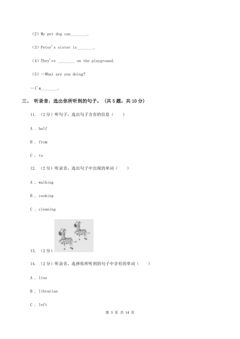 陕旅版小学英语五年级上册Unit 7单元测试卷(不含听力)(II )卷_第3页