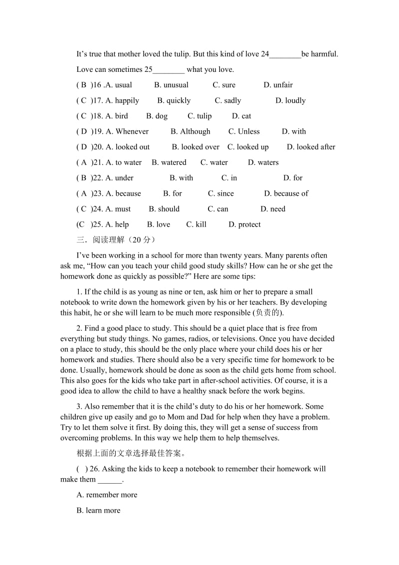 人教版九年级英语第一单元测试题级答案_第3页
