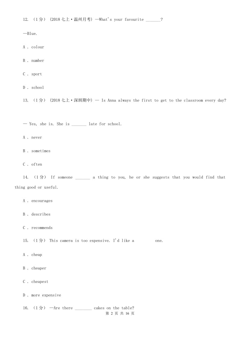 贵州省八年级上学期英语第一次月考试卷C卷_第2页