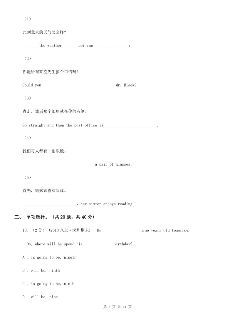 译林牛津版英语七年级下学期Units 7－12教材梳理D卷_第3页