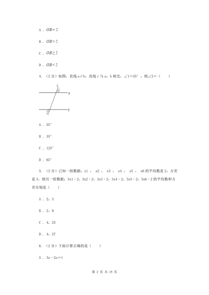 湘教版2019-2020学年九年级下学期数学期中考试试卷（I）卷_第2页