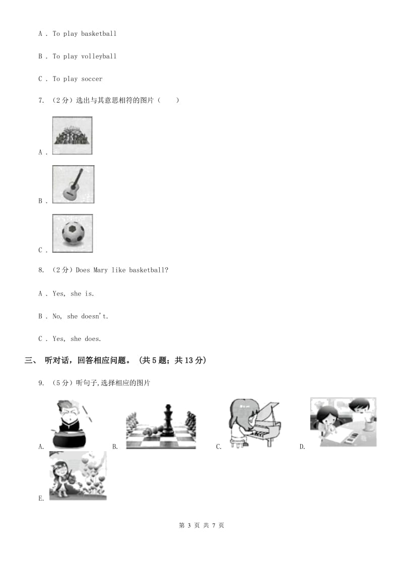 沪教版七年级英语下册Unit 1 Can you play the guitar_ 单元测试卷（二）听力部分（不含听力材料）A卷_第3页