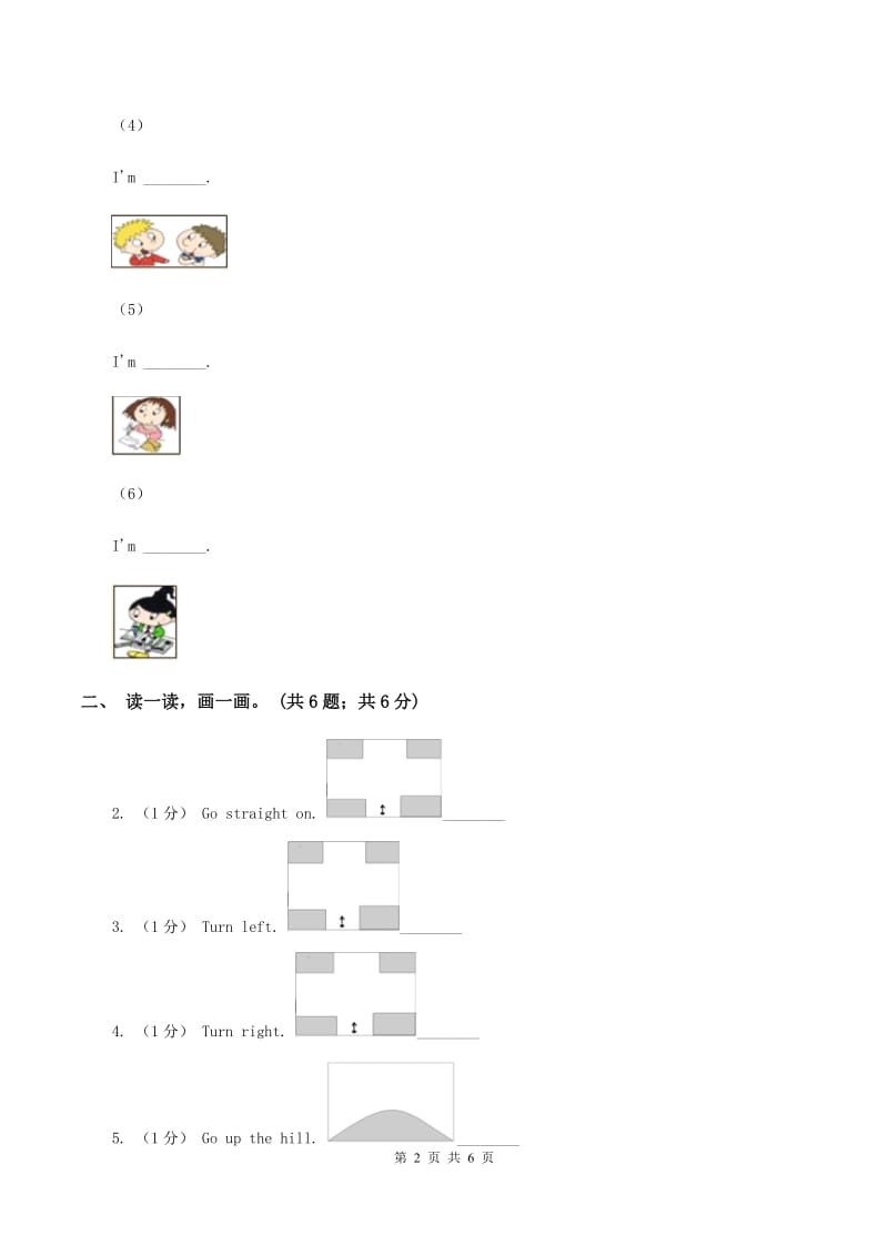 外研版英语四年级上册 Module 2 Unit 2 What are you doing_同步测试D卷_第2页