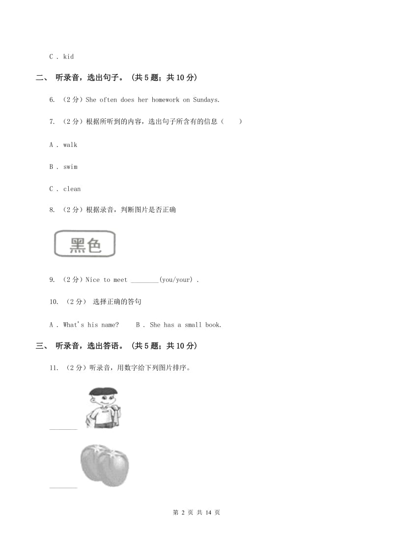 北京版小学英语六年级下册期中测试卷(不含听力)C卷_第2页