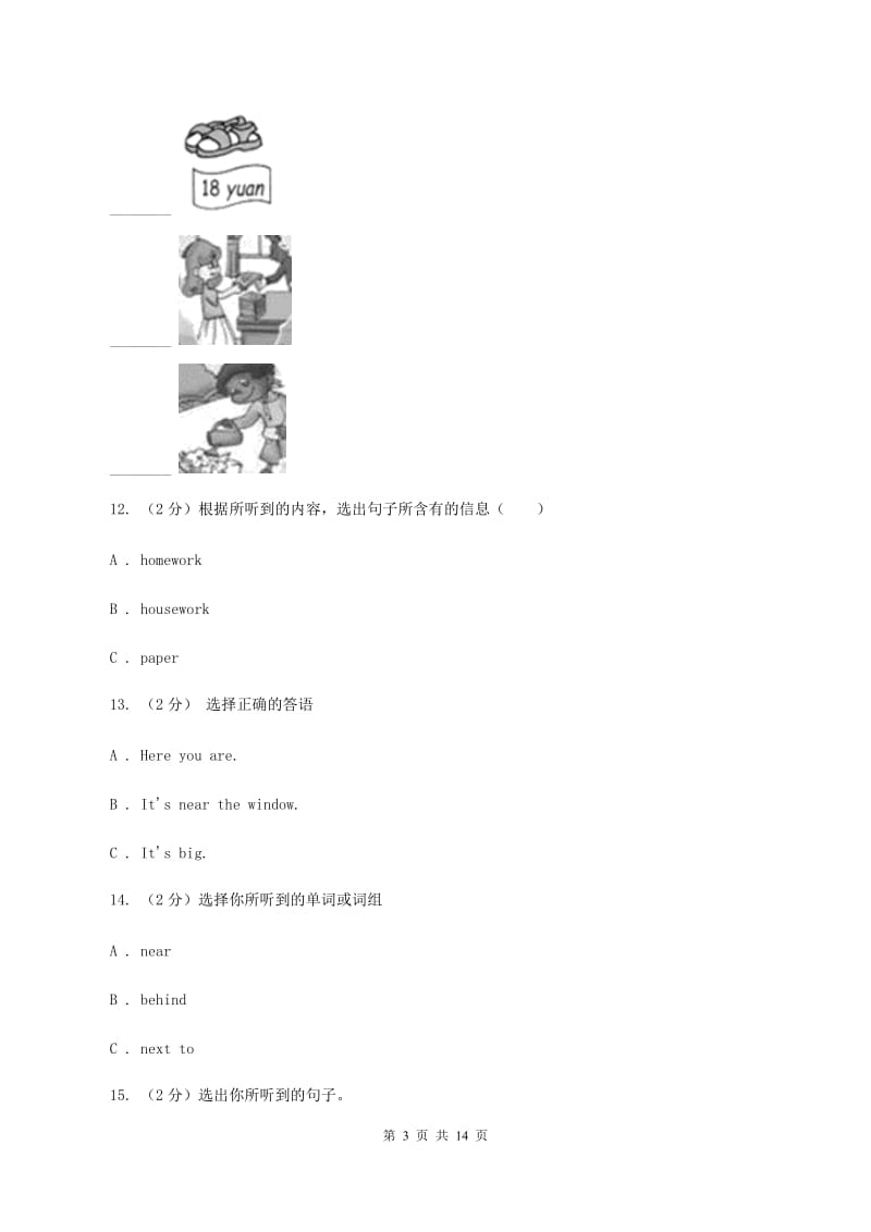 北京版小学英语六年级下册期中测试卷(不含听力)C卷_第3页