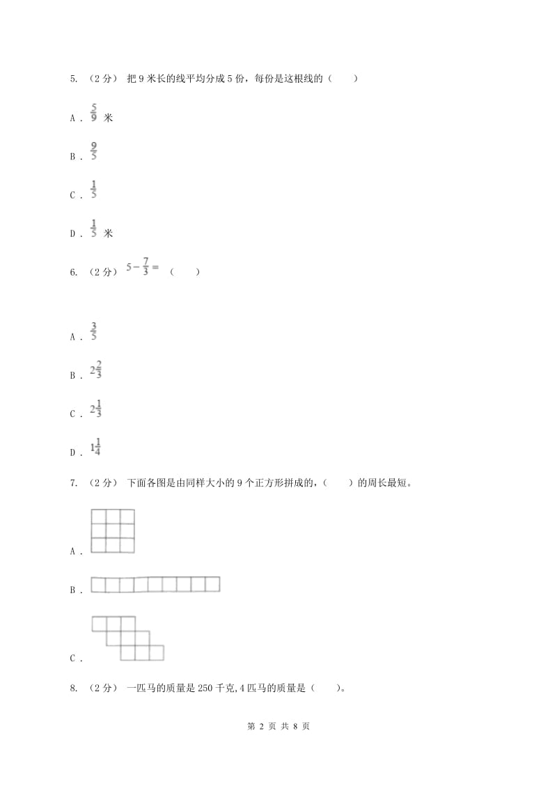 赣南版三年级上册数学期末试卷B卷_第2页