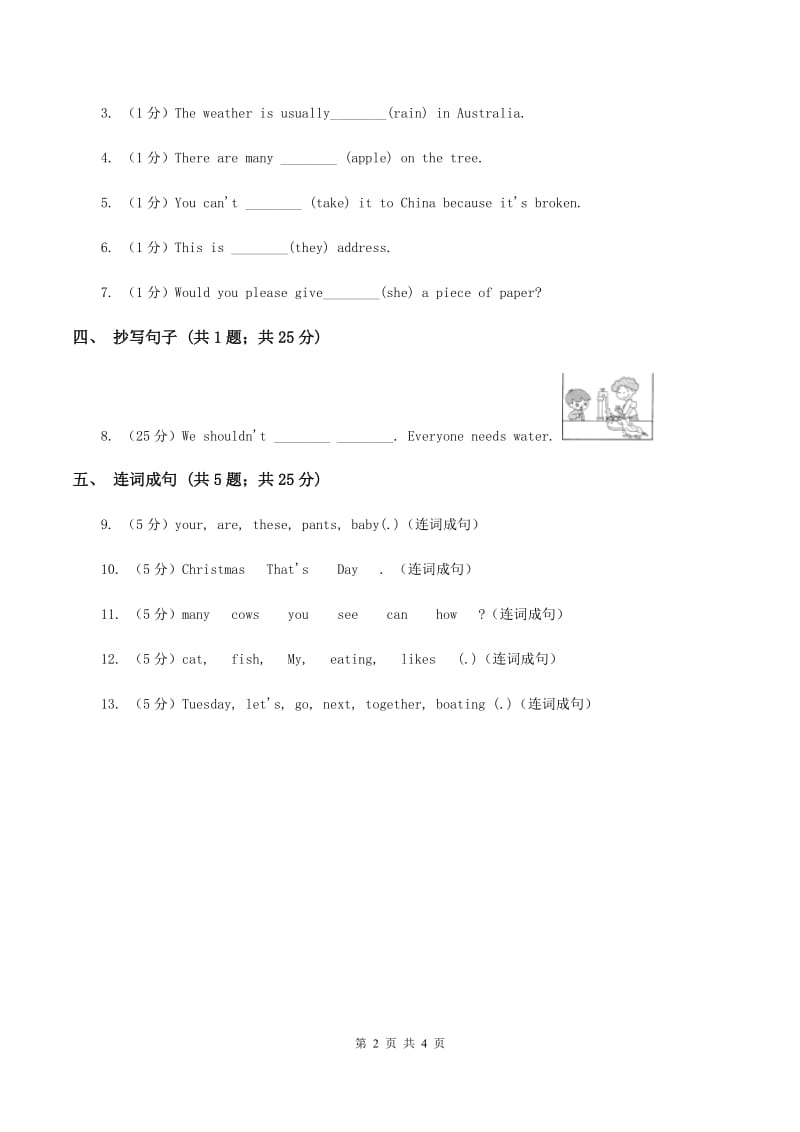 闽教版（三起点）小学英语四年级上册Unit 8 Part B 同步练习1（I）卷_第2页